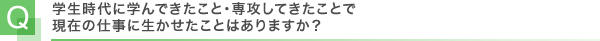 Q-5