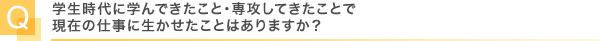 Q-5