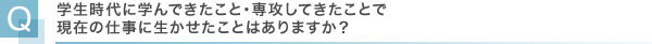 Q-5